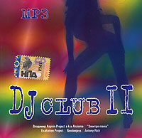 DJ Club II (mp3) Формат: MP3_CD (Jewel Case) Дистрибьютор: РМГ Рекордз Битрейт: 256 Кбит/с Частота: 44 1 КГц Тип звука: Stereo Лицензионные товары Характеристики аудионосителей 2007 г , 309 мин Сборник: Российское издание инфо 5710l.