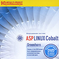 ASPLinux Cobalt Greenhorn Серия: 1С: Дистрибьюция инфо 6685l.