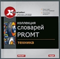 X-Translator Premium Коллекция словарей Promt Техника Серия: X-Translator Premium инфо 7235l.