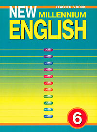 New Millennium English - 6 Teacher's Book Серия: New Millennium English инфо 8239l.