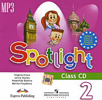 Spotlight 2: Class CD / Английский язык 2 класс Аудиокурс для занятий в классе (аудиокурс MP3) Серия: "Английский в фокусе" ("Spotlight") инфо 10086c.